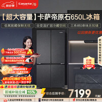 �����ۣ�Casarte��ԭʯ650��ʮ���ű�����ϵͳһ����Ч�������� BCD-650WGCTDM7D9U1���Ҳ���15%
