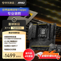 微星（MSI）B850MPOWER 超频主板 支持CPU AMD 9700X/9800X3D/9850X3D/9600X(AMD B850/AM5接口）