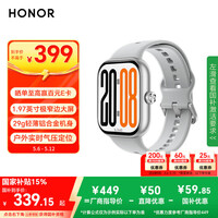 荣耀（HONOR）手表 X5 【国家补贴】星光白 1.97英寸极窄边大屏 29g轻薄机身 户外实时气压定位 运动手表 送女友