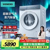 西门子（SIEMENS）【重磅新品】小幸熨滚筒洗衣机10公斤变频超氧空气洗除异味 蒸汽除皱 智能投放深层净洗WG54K7D00W 滚筒单洗 丨超氧除菌丨WG54K7D00W