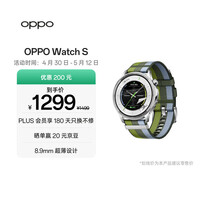 OPPO Watch S 跃动绿茵【国家补贴】超薄设计 AI 运动教练 oppo智能手表男女运动手表防水 京东自营