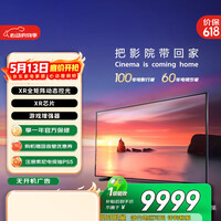 索尼（SONY）XR-85X90L【劲爆开抢】 85英寸 游戏电视 4K 120高刷 XR芯片 PS5理想搭档
