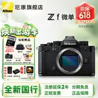 �῵��Nikon��Zfȫ����΢����� ��ѡ����/�׻� 4K�������������Vlog��������ZF������� ZF��ɫ������������ͷ�� �ٷ�����+���