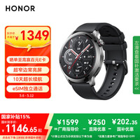 荣耀手表4Pro【国家补贴】黑色 超窄边常亮屏 10天eSIM超长续航 心率血氧监测 飞驰竞技  送男友 