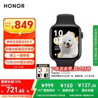 荣耀（HONOR）手表5【国家补贴】北极星定位系统|一键体检|10天eSIM超长续航 曜石黑 智能手表 送男友 心脏健康