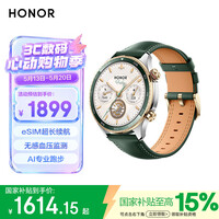 荣耀手表5Pro【国家补贴】46mm 绿色智能运动手表无感血压心脏健康监测专业跑步 eSIM超长续航 送男友