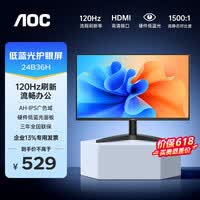 AOC 23.8英寸显示器低蓝光不闪屏1080P全高清HDMI台式电脑IPS广视角家用办公娱乐液晶窄边框显示屏幕 【升级】24B36H 120HZ AH-IPS款