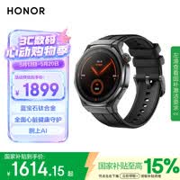 荣耀（HONOR）手表5 Ultra 46mm 黑色【国家补贴】 旗舰潜水eSIM手表 蓝宝石钛合金 腕上AI心脏健康守护智能手表