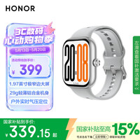 荣耀(HONOR)手表 X5 【国家补贴】星光白 1.97英寸极窄边大屏 29g轻薄机身 户外实时气压定位 运动手表 送女友