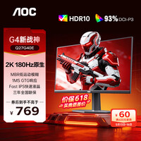AOC 27英寸2K白色电竞显示器Fast IPS快速液晶1msGtG响应HDR外接笔记本电脑低蓝光不闪娱乐游戏屏幕 【曜石黑电竞】 2K原生180HZ Q27G40E