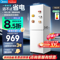 美的（Midea）182升两门冰箱一级能效家用小户型真省电可冷藏冷冻双温不占地 极地白MR-191A国家补贴