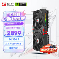 耕升GeForce RTX 5060 Ti 追风 OC-8G游戏显卡 DLSS 4.5 NVIDIA 英伟达 电竞游戏/设计剪辑/AI本地部署