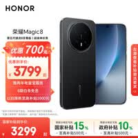 荣耀Magic8 12+256 绒黑色 第五代骁龙8至尊版 超夜神长焦 新一代青海湖电池 5G AI手机 国家补贴