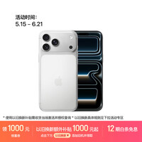 Apple/苹果【12期免息】 iPhone 17 Pro Max 256GB 银色 支持移动联通电信5G 双卡双待手机
