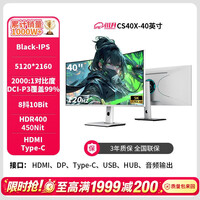 川升34寸带鱼屏4k-144显示器LG面板超宽21:9曲面笔记本外接副屏32寸40寸显示器5K120 CS40X新款40英寸5K120Hz曲面带鱼屏