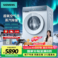 西门子（SIEMENS）【重磅新品】小幸熨滚筒洗衣机10公斤变频超氧空气洗除异味 蒸汽除皱 智能投放深层净洗WG54K7D00W 滚筒单洗 丨超氧除菌丨WG54K7D00W