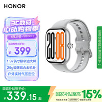 荣耀（HONOR）手表 X5 【国家补贴】星光白 1.97英寸极窄边大屏 29g轻薄机身 户外实时气压定位 运动手表 送女友