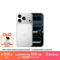 Apple/苹果【以旧换新享额外补贴】iPhone 17 Pro 256GB 银色 支持移动联通电信5G 双卡双待手机
