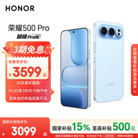 荣耀500 Pro 超级Pro版 肖战同款 骁龙8至尊旗舰芯 青海湖电池 5G AI 学生 新款拍照手机 12+256海蓝宝