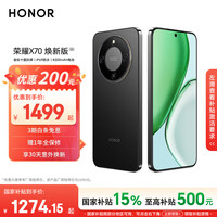 荣耀X70 焕新版 8+128 幻夜黑 十面抗摔 8300mAh青海湖电池 IP69防水 荣耀绿洲护眼屏 AI手机 国家补贴