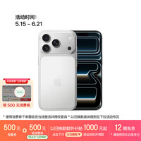 Apple/苹果【点击“立即领取”享补贴】iPhone 17 Pro 256GB 银色 支持移动联通电信5G 双卡双待手机