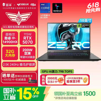 雷神ZERO18 18英寸学生游戏笔记本电脑（酷睿i9-14900HX RTX 5070 32G 1T 240Hz 蜂鸟屏）国家政府补贴