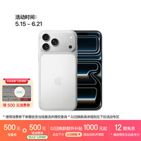 Apple/苹果【点击“立即领取”享补贴】iPhone 17 Pro Max 256GB 银色 移动联通电信5G 双卡双待手机