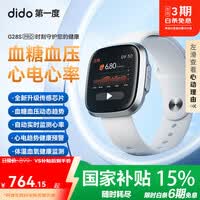 dido 【国家补贴15%】G28SPro血压血糖健康研究手表手环监测血氧心率心脏体温睡眠运动智能手表 顶配版-银色【全天候自动健康研究血糖血压】