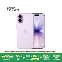 Apple/苹果 iPhone 17 256GB 薰衣草紫色 支持移动联通电信5G 双卡双待手机