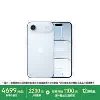 Apple/苹果【以旧换新大额补贴】iPhone Air 256GB 天蓝色 【仅支持eSIM】
