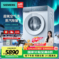 西门子（SIEMENS）【重磅新品】小幸熨滚筒洗衣机10公斤变频超氧空气洗除异味 蒸汽除皱 智能投放深层净洗WG54K7D00W 滚筒单洗 丨超氧除菌丨WG54K7D00W