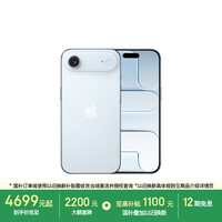 Apple/苹果【以旧换新大额补贴】iPhone Air 256GB 天蓝色 【仅支持eSIM】