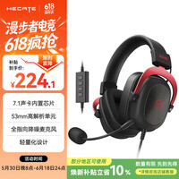 漫步者（EDIFIER）HECATE G5有线专业赛事级头戴式电竞游戏耳机 USB7.1声道电脑吃鸡三角洲fps耳麦降噪麦克风 黑红色
