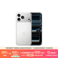 Apple/苹果【点击“立即领取”享补贴】iPhone 17 Pro Max 256GB 银色 移动联通电信5G 双卡双待手机