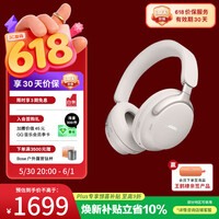 博士（BOSE）【焕新补贴】QC消噪耳机Ultra-晨雾白 头戴式降噪无线蓝牙运动耳机 主动降噪 适用华为苹果618礼物