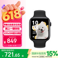 荣耀（HONOR）手表5【国家补贴】北极星定位系统|一键体检|10天eSIM超长续航 曜石黑 智能手表 送男友 心脏健康