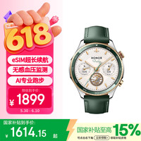 荣耀（HONOR）手表5Pro【国家补贴】绿色智能运动手表无感血压心脏健康监测专业跑步 eSIM超长续航 送男友