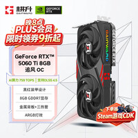 耕升GeForce RTX 5060 Ti 追风 OC-8G游戏显卡 DLSS 4.5 NVIDIA 英伟达 电竞游戏/设计剪辑/AI本地部署
