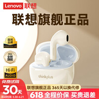 联想LP2Pro蓝牙耳机半入耳式无线蓝牙5.4高音质音效通话降噪长续航游戏低延迟适用于苹果华为小米 白色【HiFi空间音效+舒适佩戴】 全新蓝牙5.4芯片-千元级音质