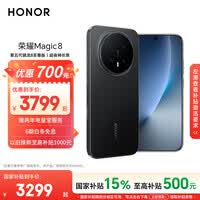 荣耀Magic8 12+256 绒黑色 第五代骁龙8至尊版 超夜神长焦 新一代青海湖电池 5G AI手机 国家补贴