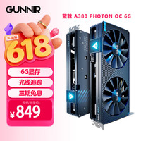 蓝戟Intel Arc A380 Photon/Index GDDR6 2000MHz台式机独立显卡 蓝戟 Arc A380 Photon  OC 6G