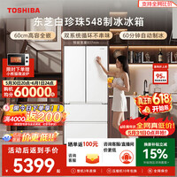 东芝(TOSHIBA)白珍珠520L法式多门冰箱548双系统自动制冰超薄嵌入式保鲜家用变频GR-RF548WI-PM165换新补贴