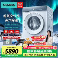 西门子（SIEMENS）【重磅新品】小幸熨滚筒洗衣机10公斤变频超氧空气洗除异味 蒸汽除皱 智能投放深层净洗WG54K7D00W 滚筒单洗 丨超氧除菌丨WG54K7D00W