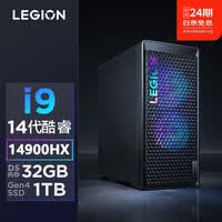 联想（Lenovo） 拯救者刃7000K 2024《黑神话:悟空》官方合作电竞游戏3D制图电脑主机超能版 i9-14900HX 32G内存 2T固态 RTX5060-8G显卡 WiFi6+蓝牙 定制