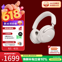 博士（BOSE）【焕新补贴】QC消噪耳机Ultra-晨雾白 头戴式降噪无线蓝牙运动耳机 主动降噪 适用华为苹果618礼物