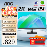 AOC Q27E12C 显示器2K高清 27英寸100Hz IPS广色域 三边微边 TUV护眼 商用办公学习 电脑显示屏扩展屏 Q27E12【2K高清/100HZ】