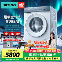 西门子(SIEMENS)【重磅新品】小幸熨滚筒洗衣机10公斤变频超氧空气洗除异味 蒸汽除皱 智能投放深层净洗WG54K7D00W 滚筒单洗 丨超氧除菌丨WG54K7D00W