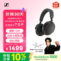 森海塞尔(Sennheiser)【宋威龙同款】MOMENTUM 4 无线耳机 大馒头4特别设计版 蓝牙头戴耳机 曜金黑 适用苹果华为