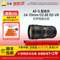 尼康(Nikon) AF-S 尼克尔 24-70mm f/2.8E ED VR 全画幅标准变焦镜头