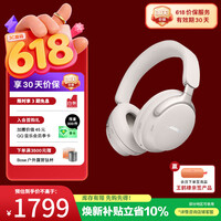博士(BOSE)【焕新补贴】QC消噪耳机Ultra-晨雾白 头戴式降噪无线蓝牙运动耳机 主动降噪 适用华为苹果618礼物